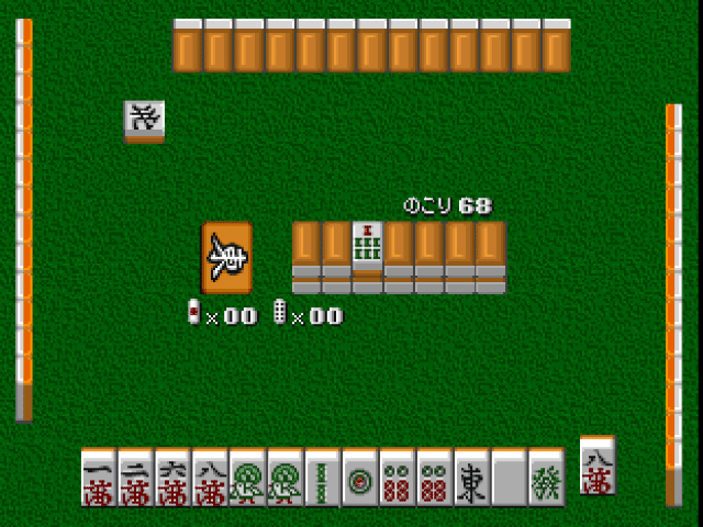Hyper Value 2800 - Hanafuda screenshot 4 for Playstation